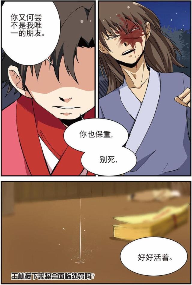 第42话6