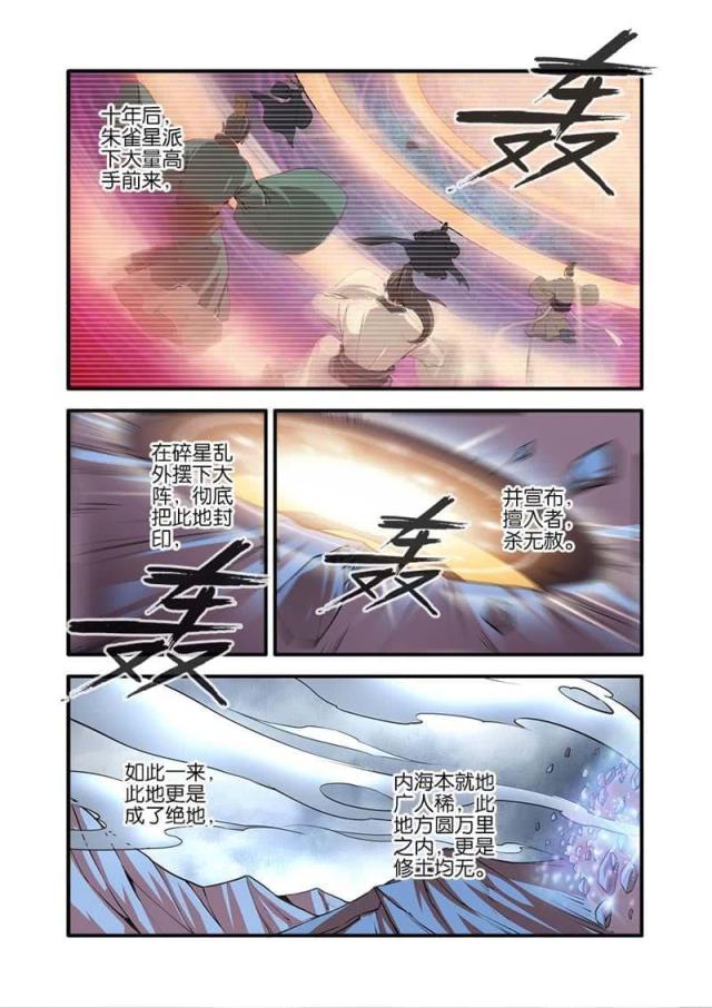 第299话7