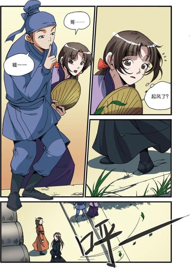 第146话4