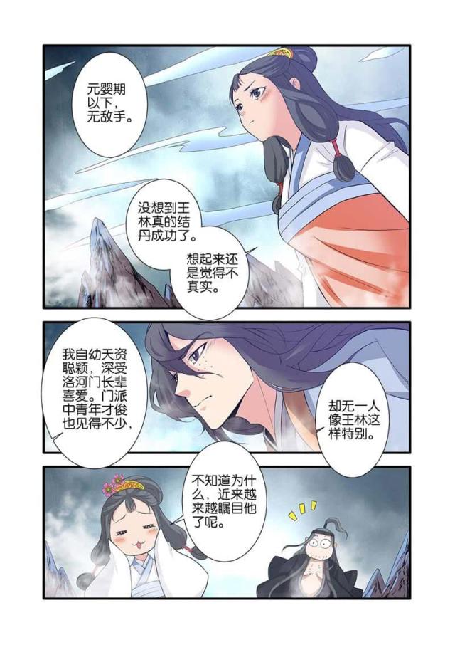 第247话0