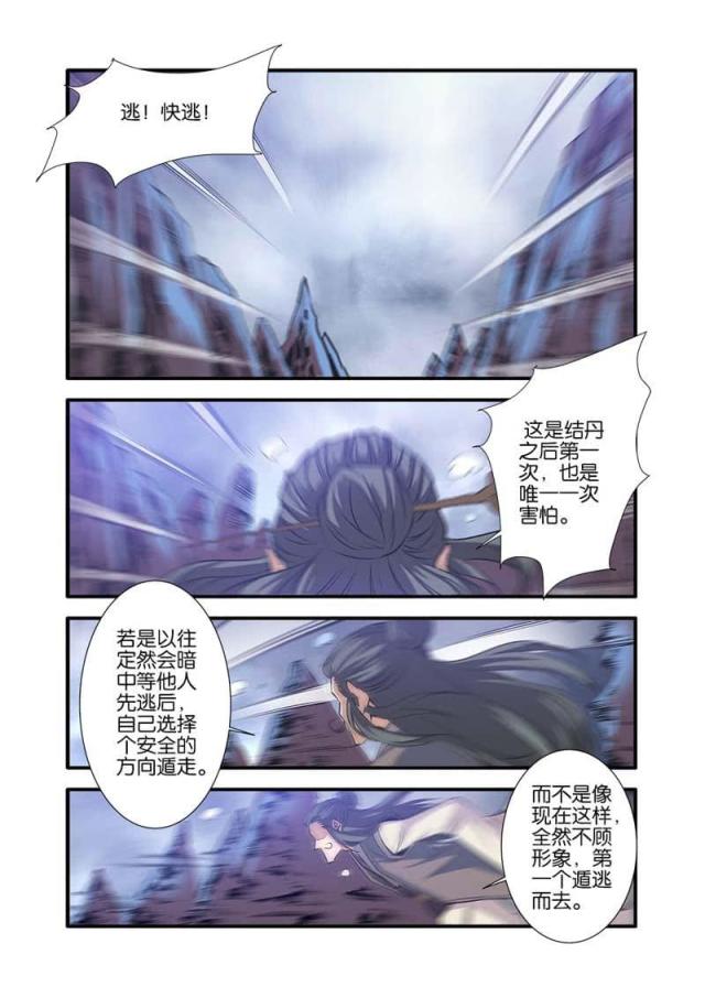 第240话6