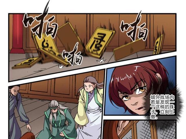 第136话10