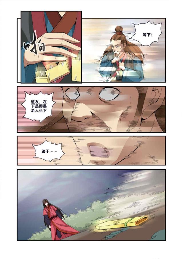 第101话4
