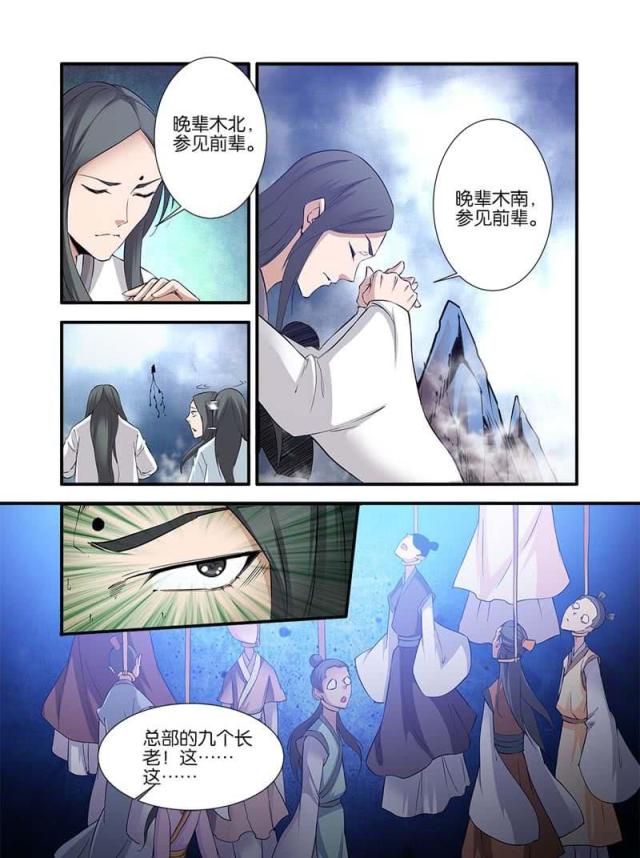 第242话3