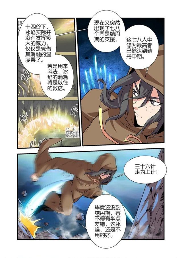 第234话7