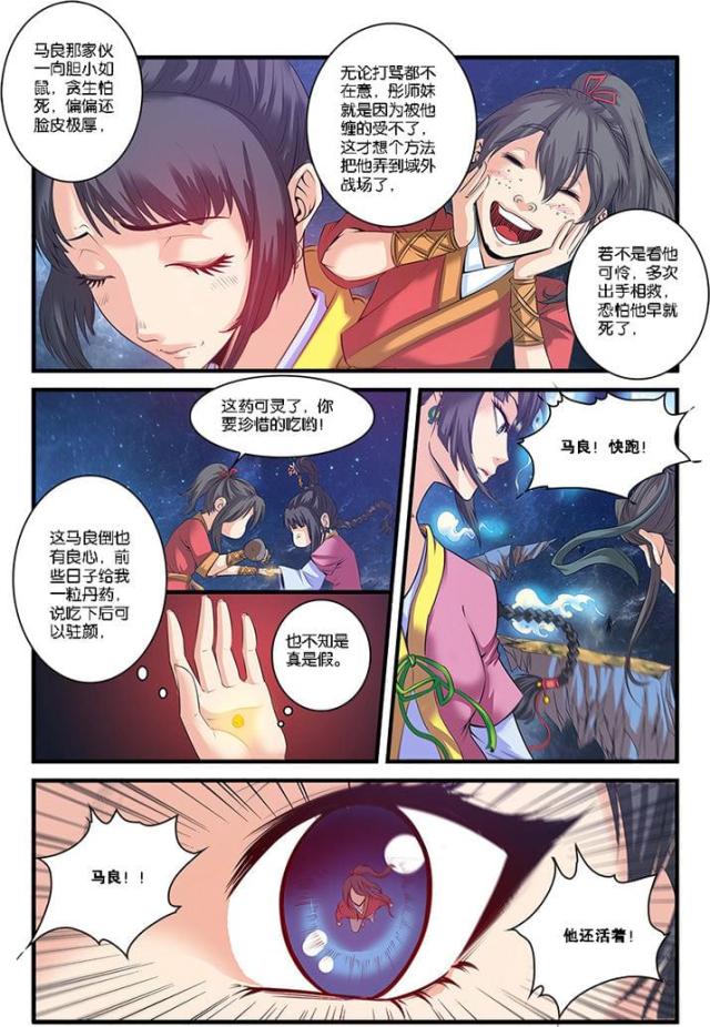 第175话4