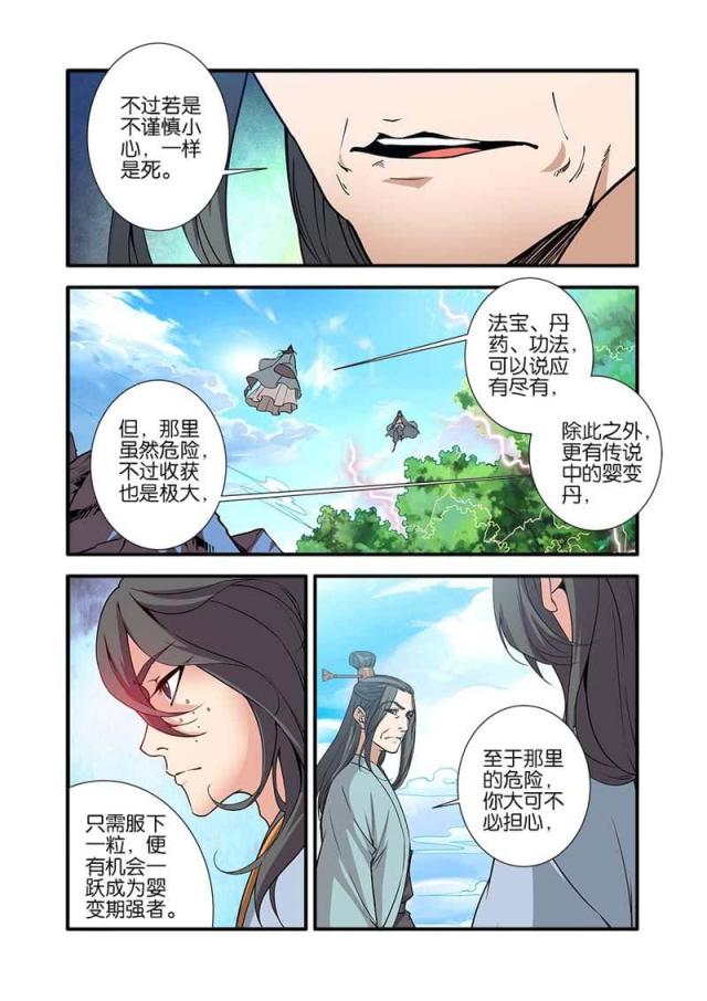 第279话1