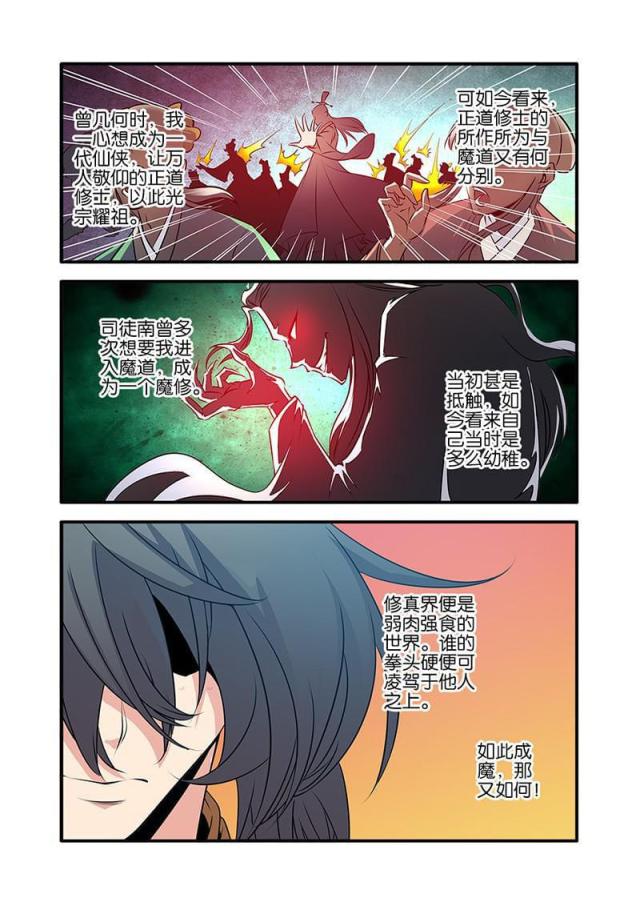 第208话2