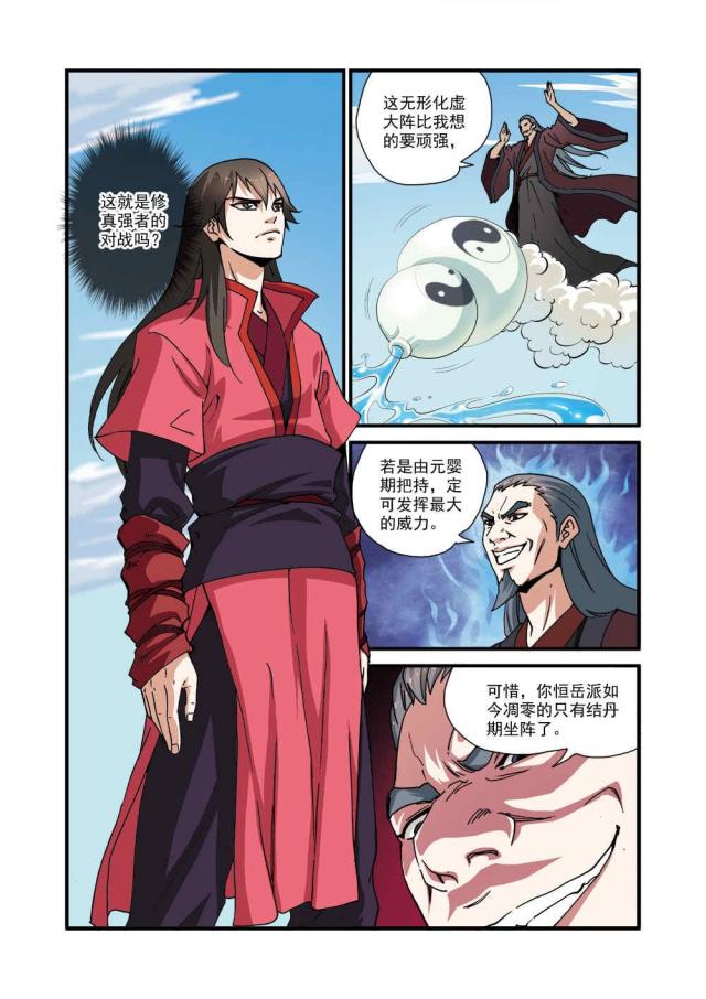 第89话2