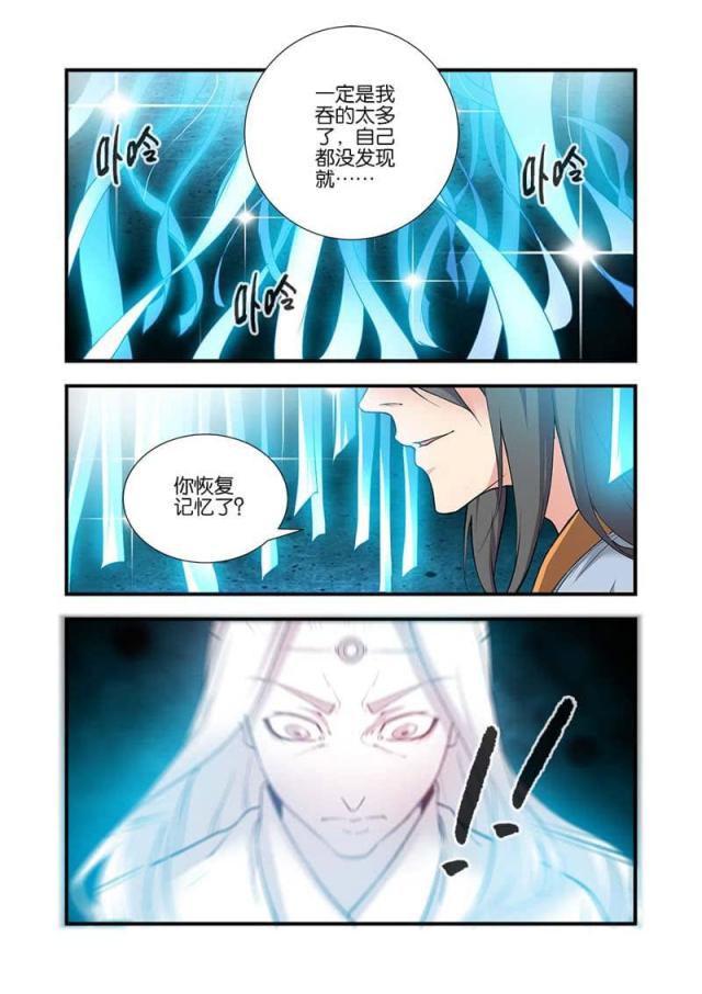 第271话5
