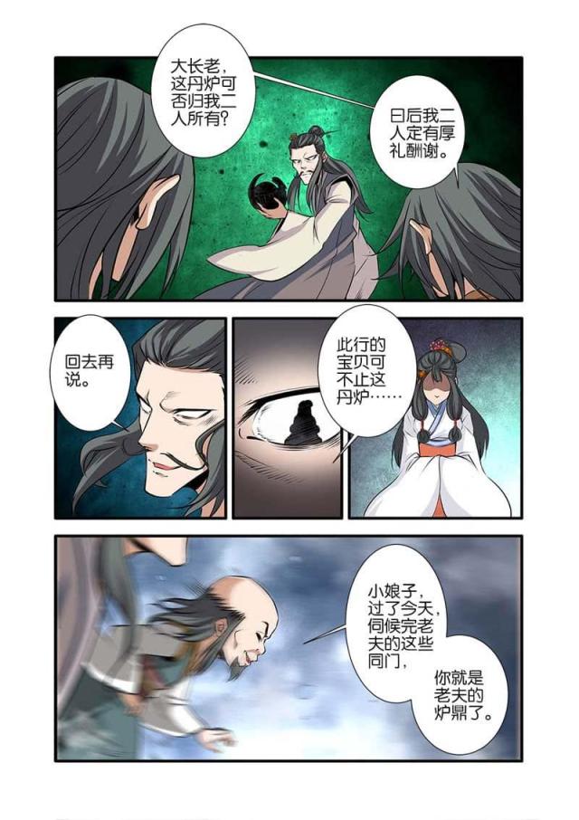 第239话2