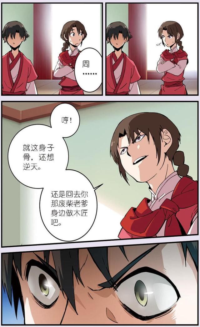 第29话6