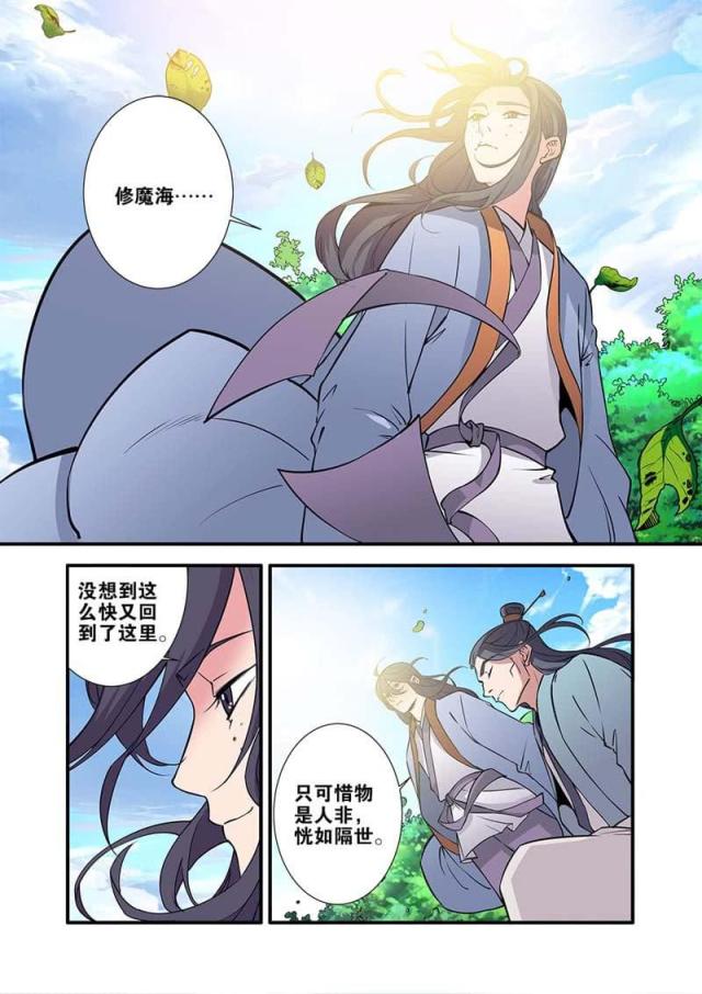 第290话4
