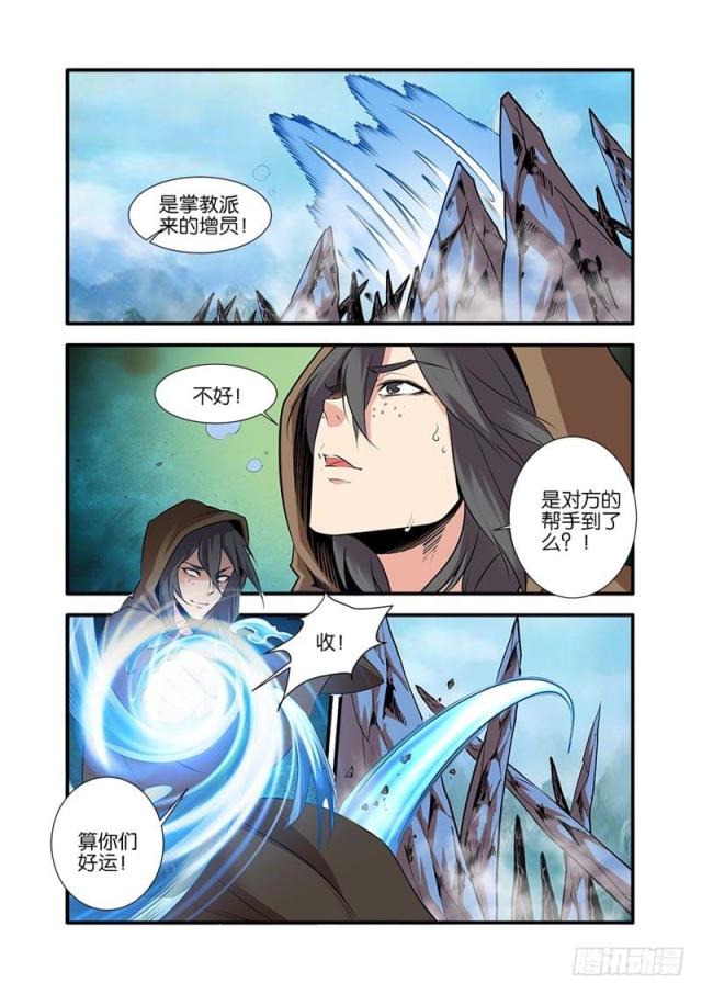 第233话6