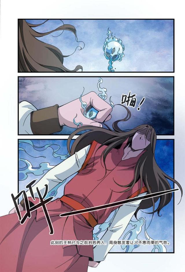 第150话3