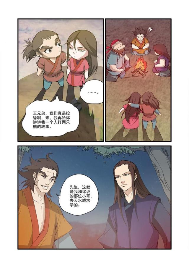第95话7