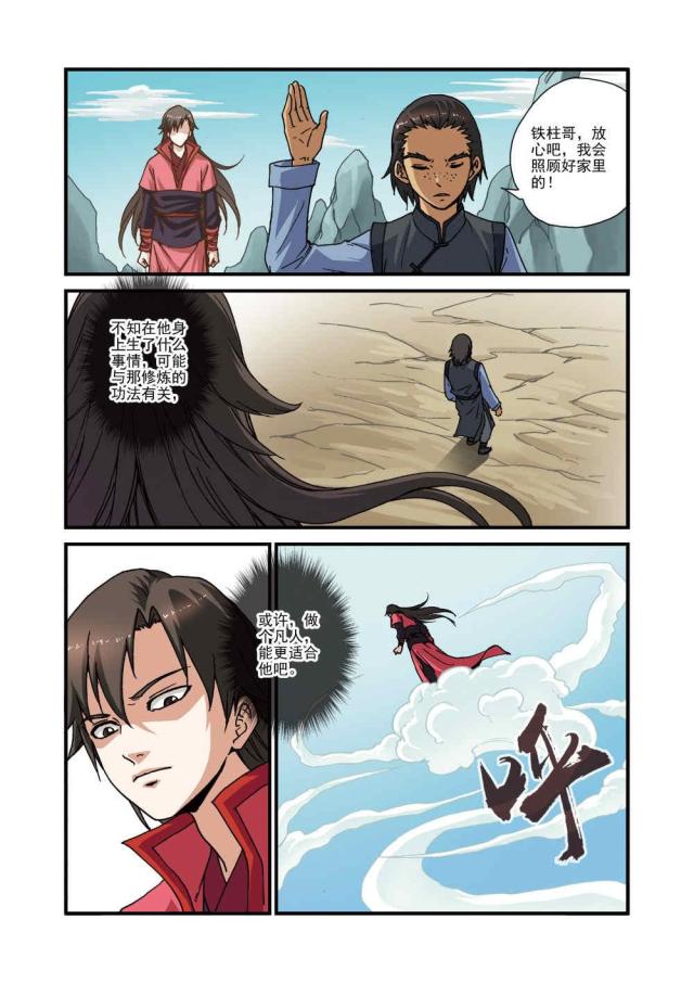 第91话3