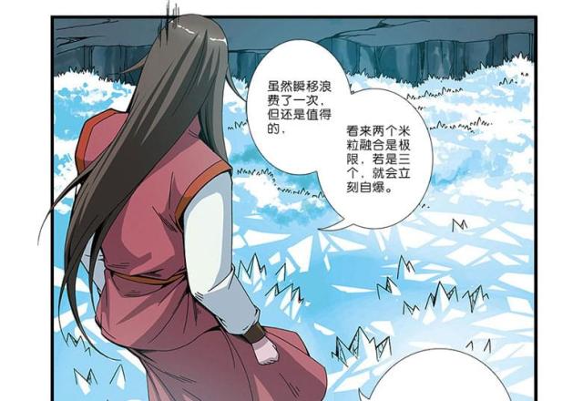 第153话14