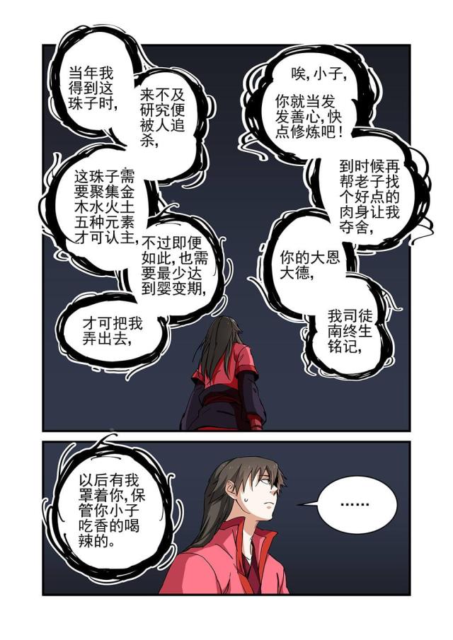 第69话2