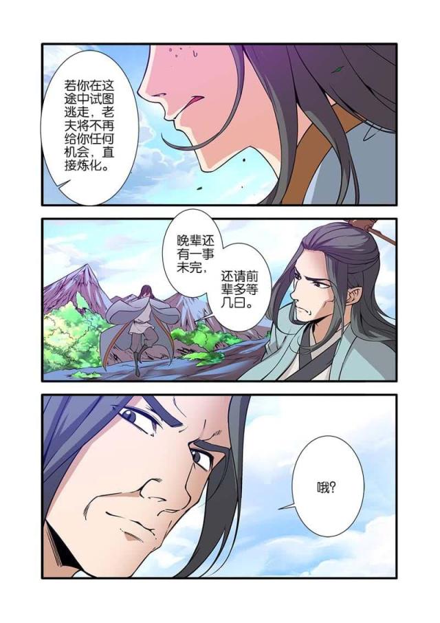 第279话6