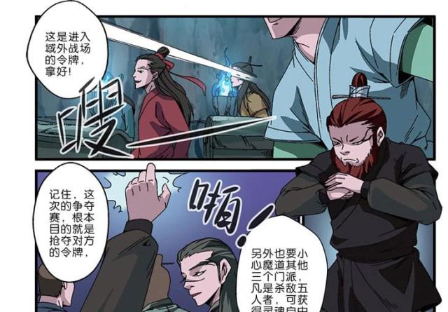 第141话8