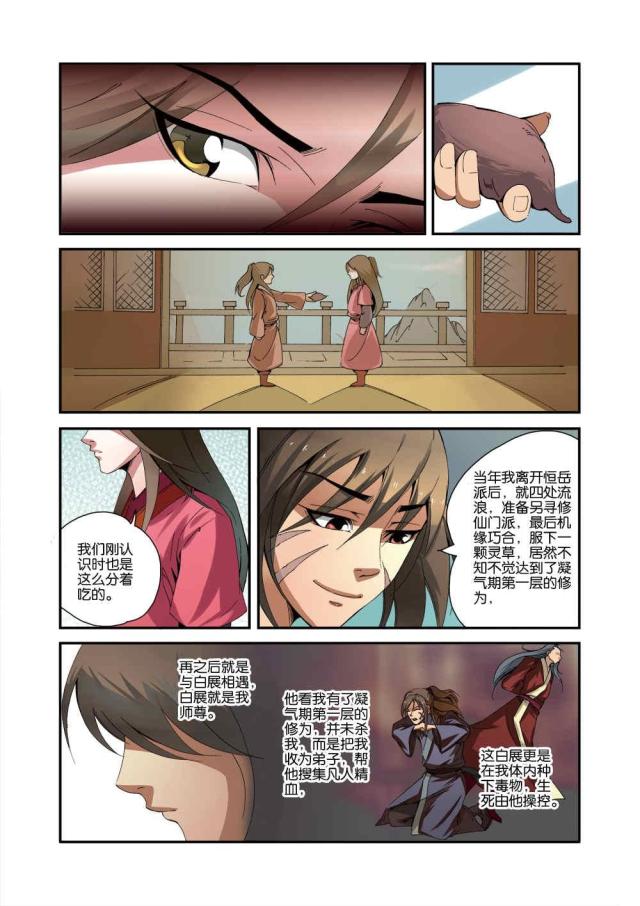 第102话6