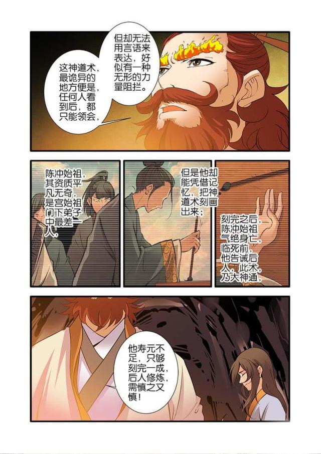 第282话6