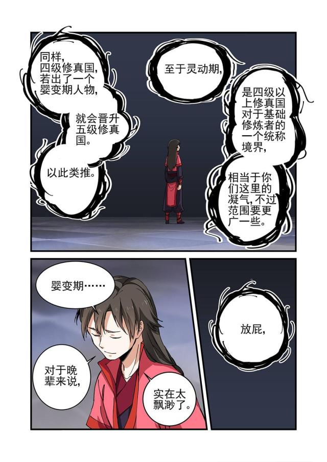 第68话6