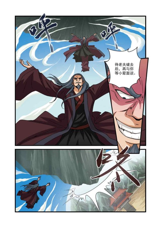 第88话3