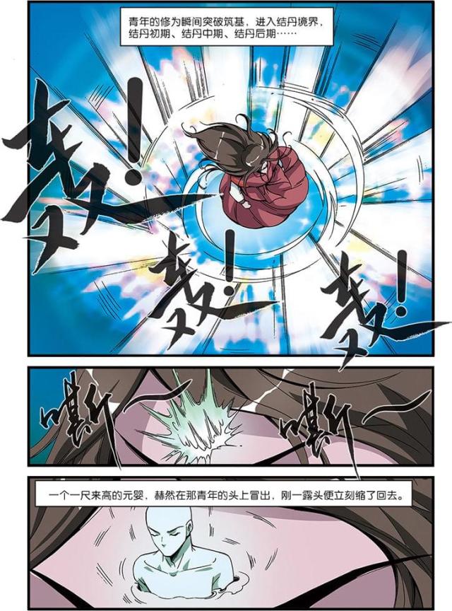 第162话3