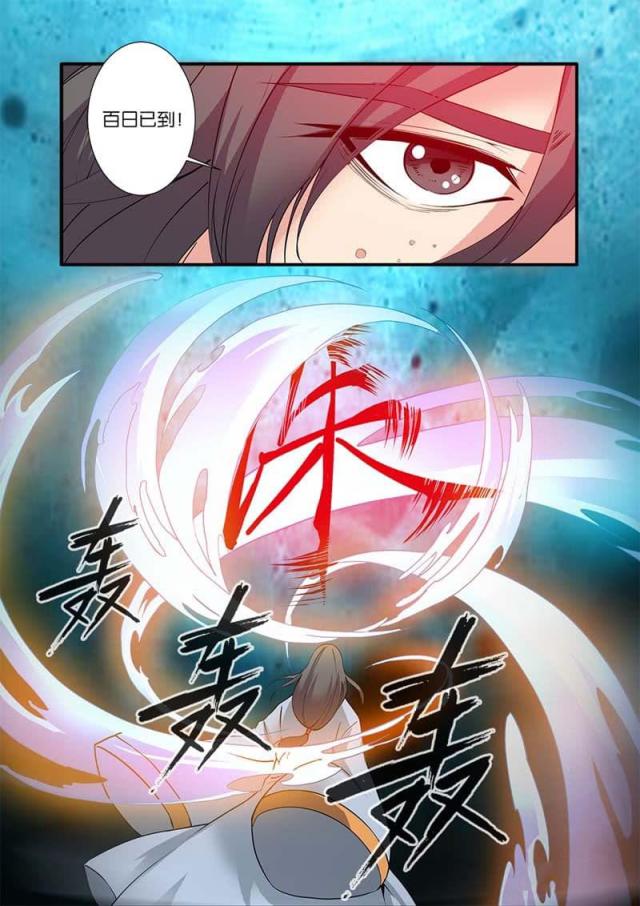 第267话7
