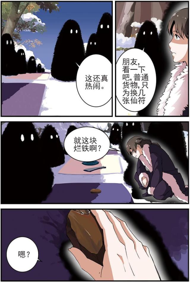 第44话3