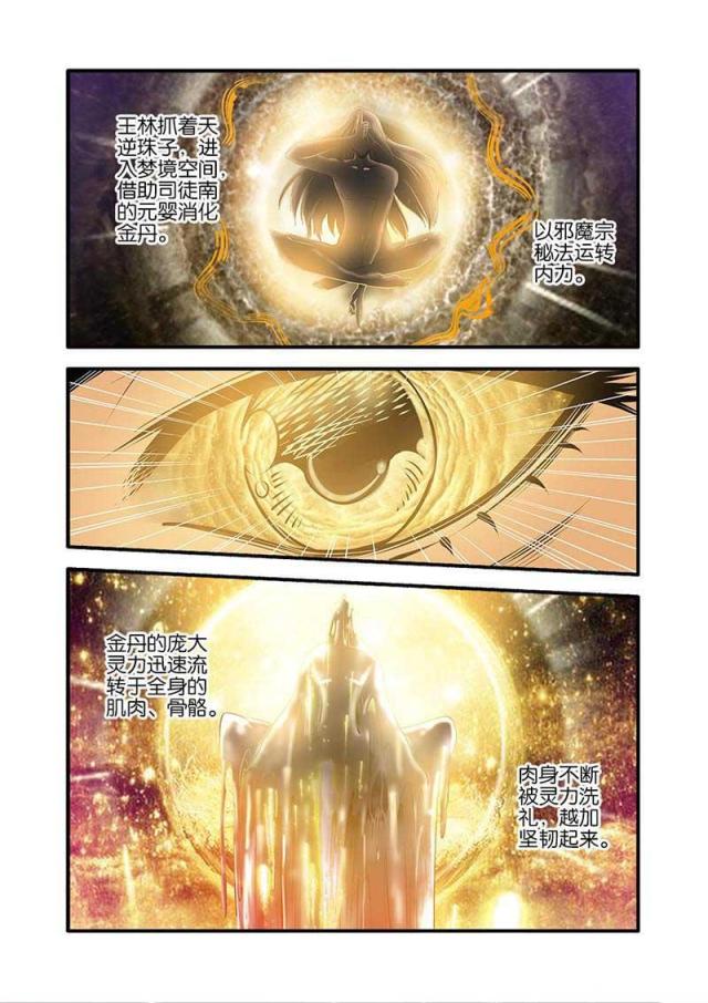 第213话1