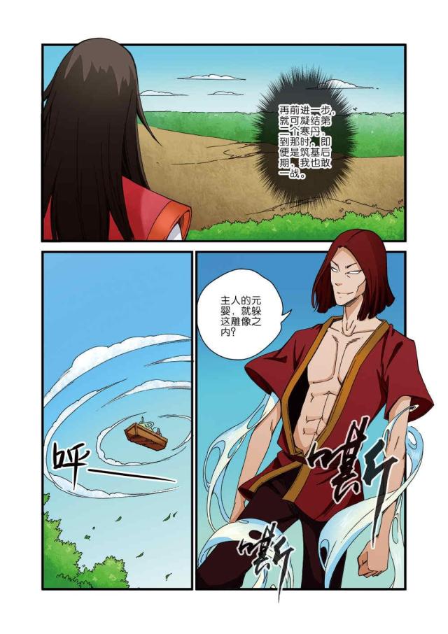 第126话7
