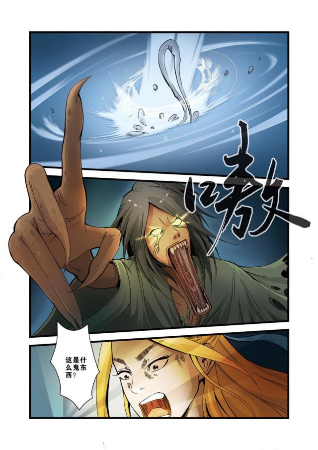 第110话3