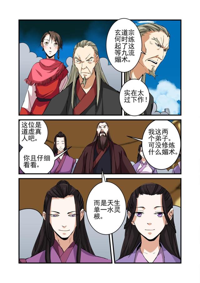 第71话4