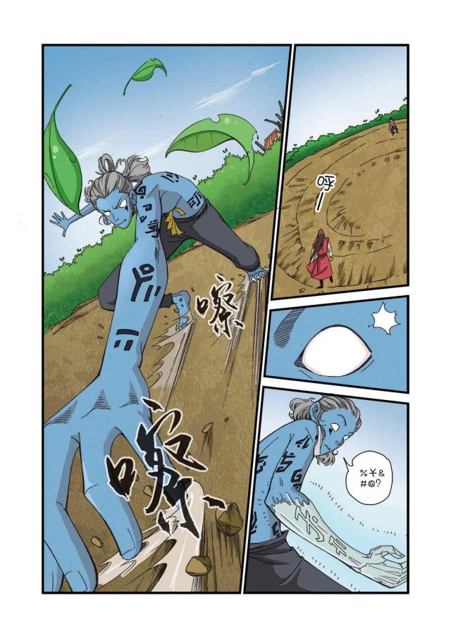第125话4