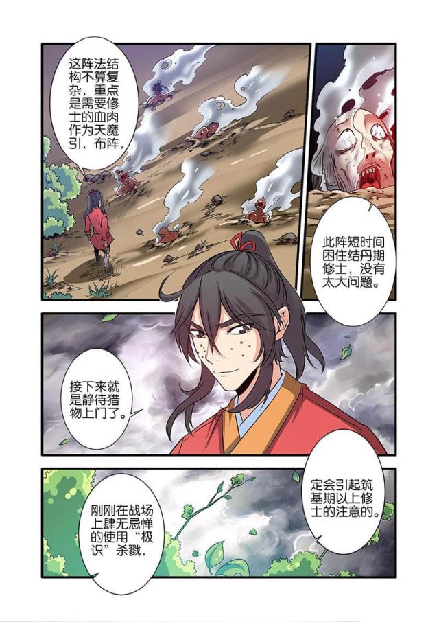 第211话1