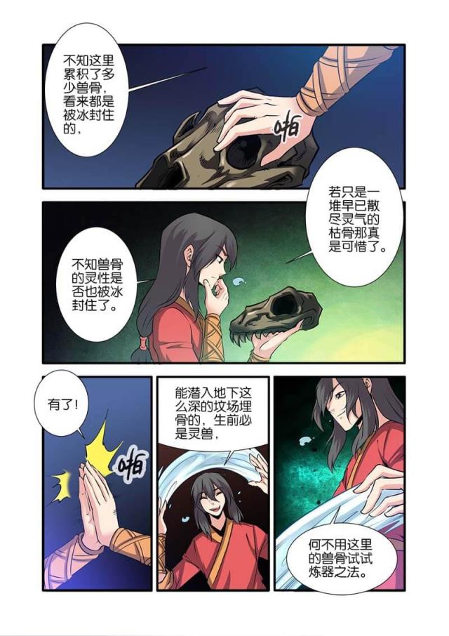 第227话5