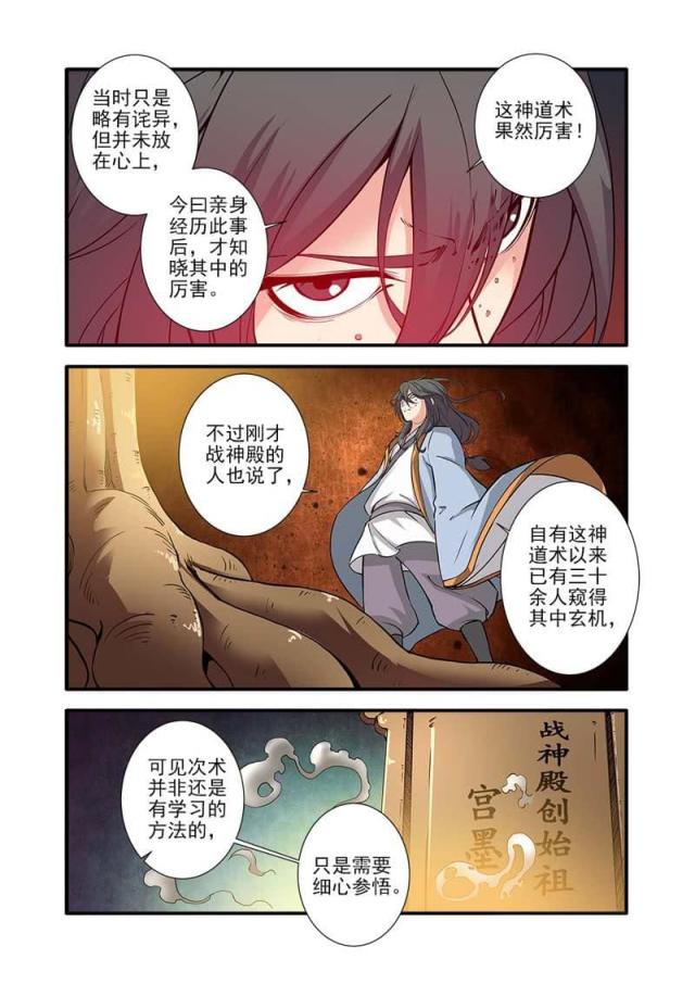 第283话5