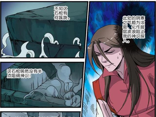 第138话10