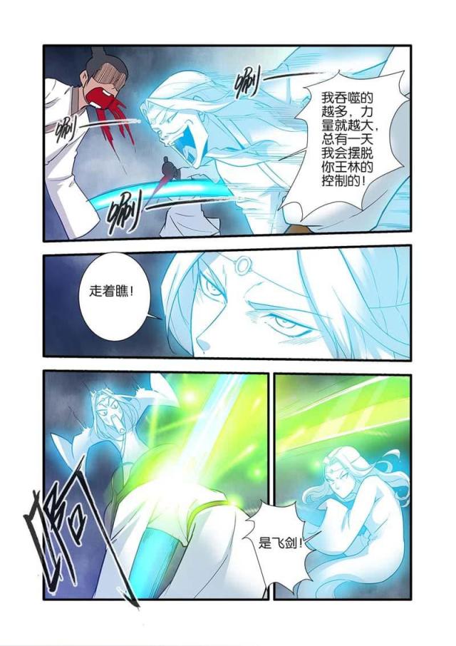 第250话2