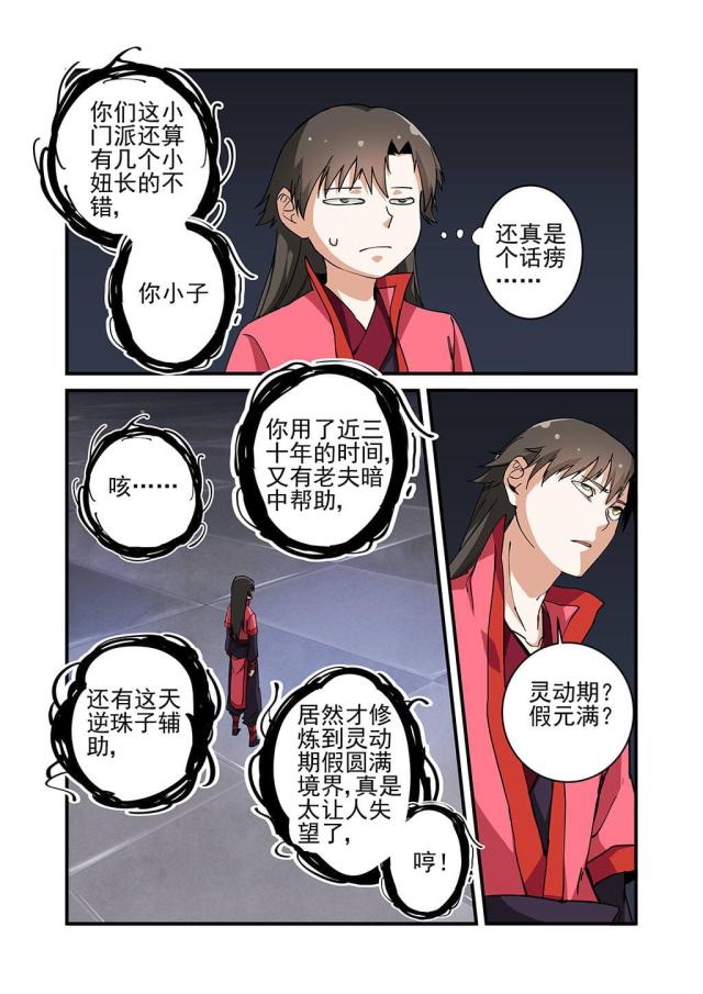 第68话2