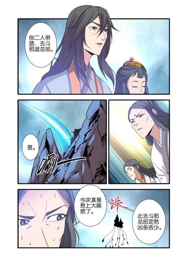 第243话6