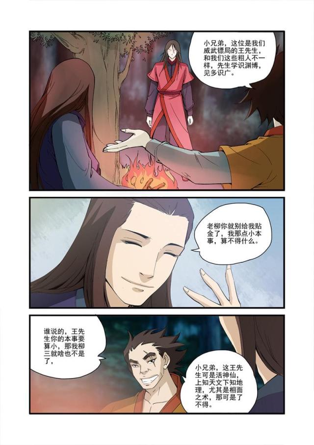 第96话0