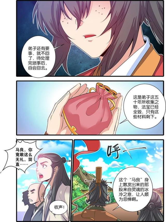 第185话4