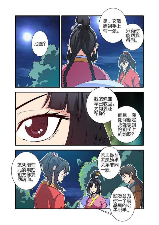 第214话3