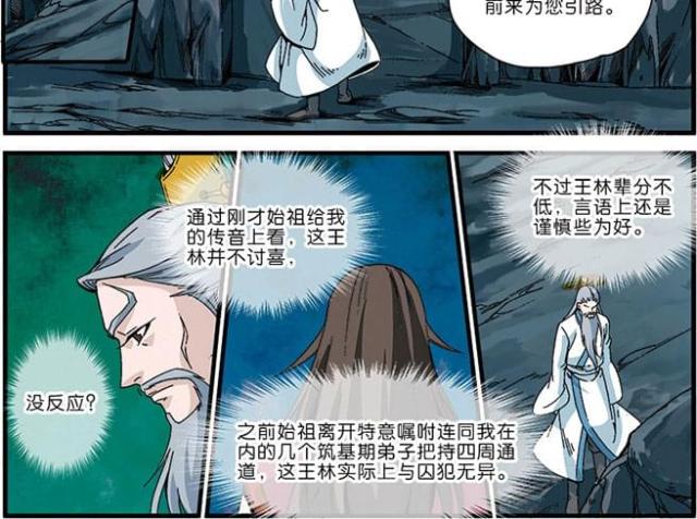 第140话13
