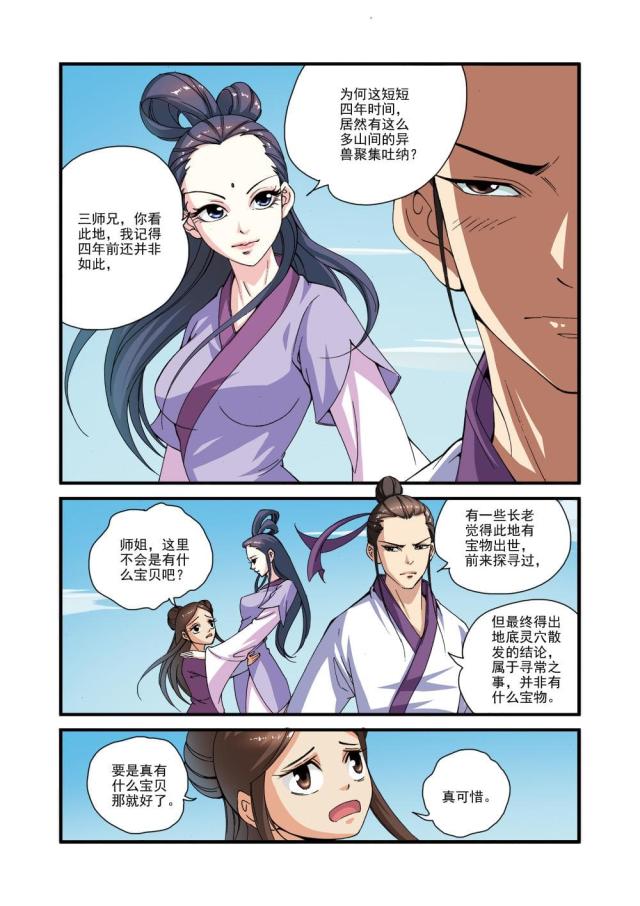 第92话2