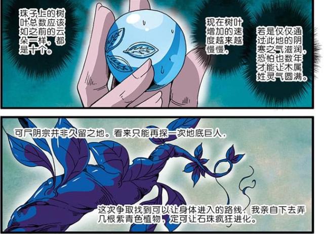 第139话5